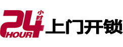 鹤岗专业电话开锁服务